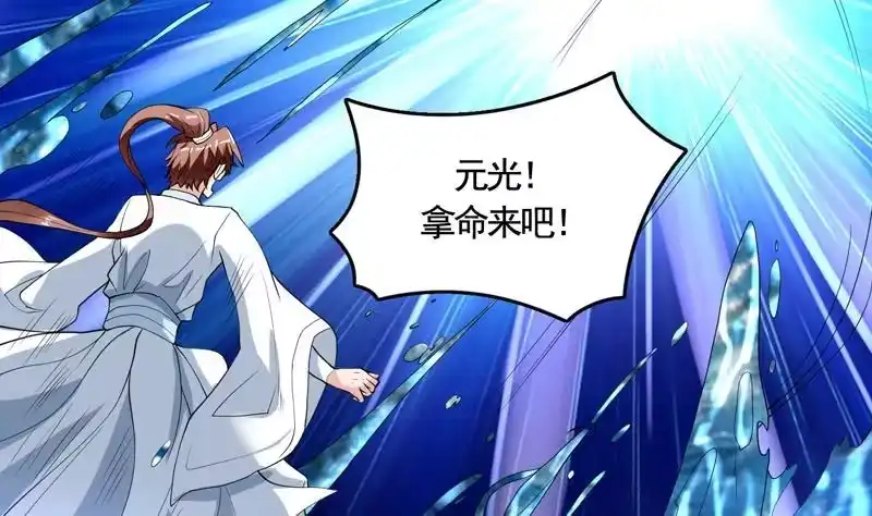 《最强神兽系统》第132话 开始清理门户 第31页