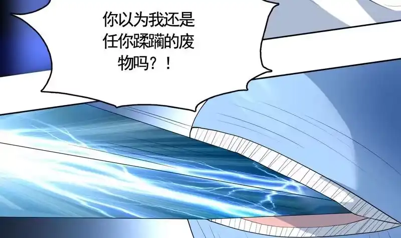 《最强神兽系统》第132话 开始清理门户 第28页