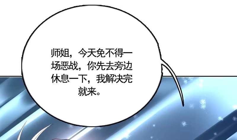 《最强神兽系统》第132话 开始清理门户 第16页
