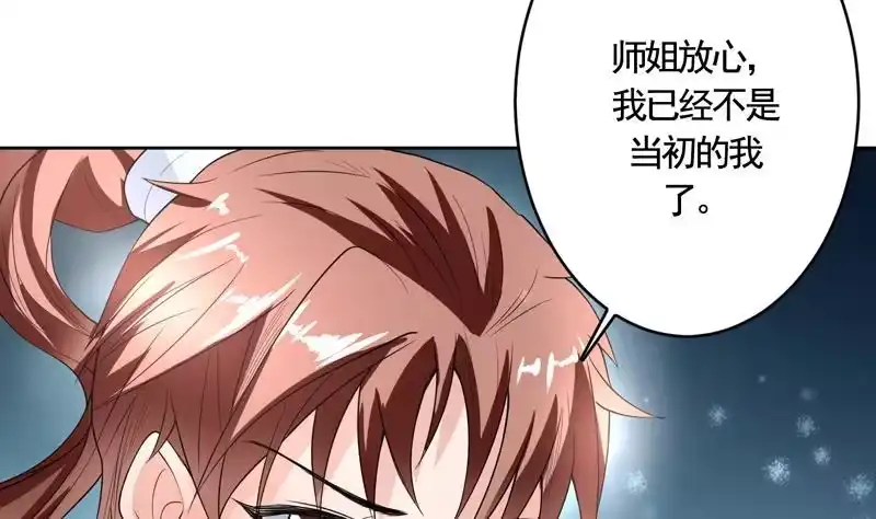 《最强神兽系统》第132话 开始清理门户 第20页