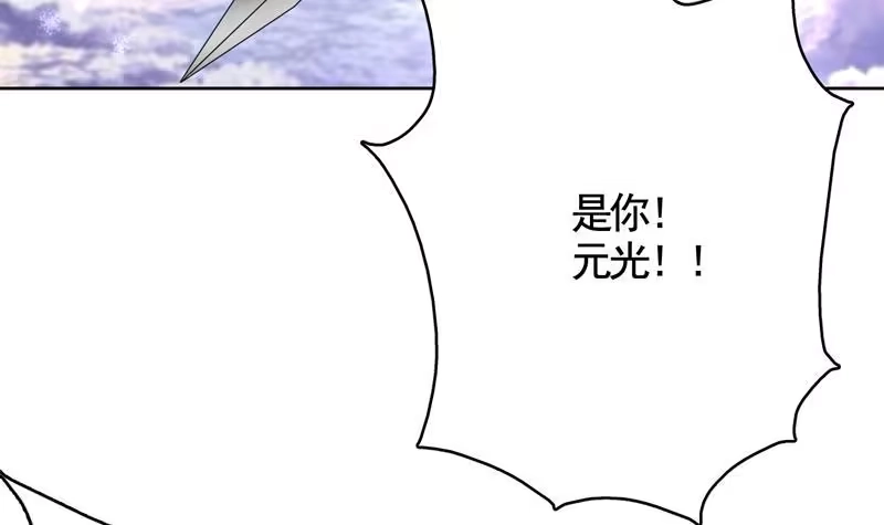 《最强神兽系统》第132话 开始清理门户 第6页