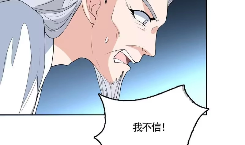 《最强神兽系统》第133话 让你不得不信 第10页