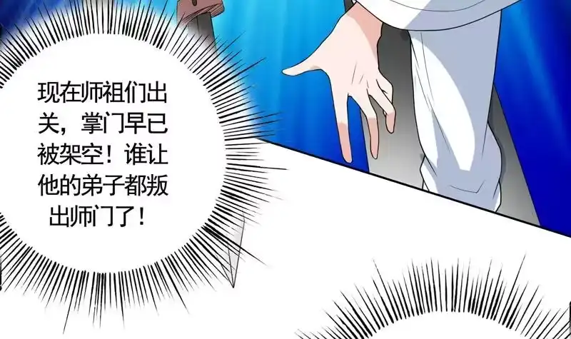 《最强神兽系统》第133话 让你不得不信 第19页