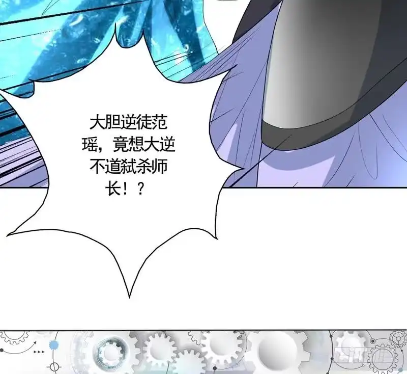 《最强神兽系统》第133话 让你不得不信 第44页