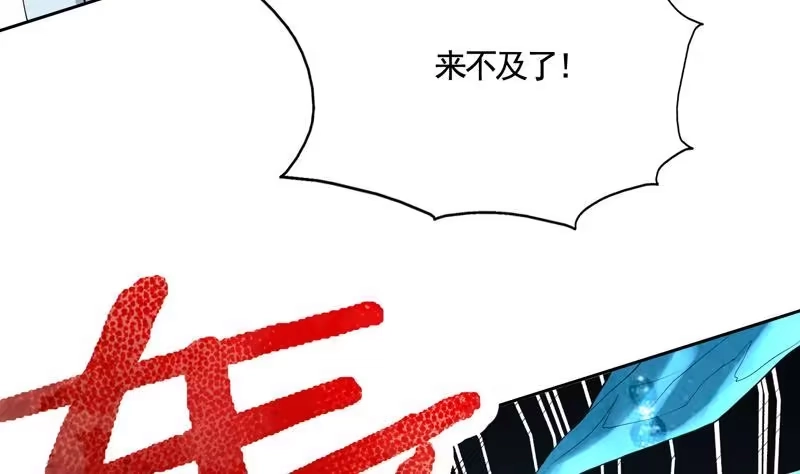 《最强神兽系统》第133话 让你不得不信 第39页