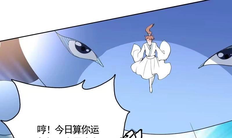 《最强神兽系统》第133话 让你不得不信 第16页