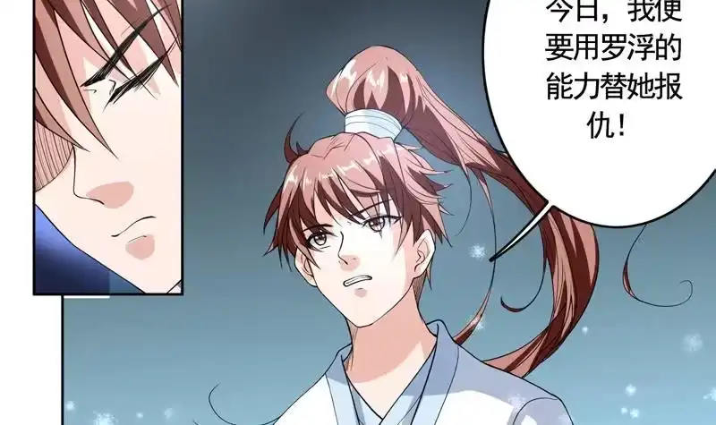 《最强神兽系统》第133话 让你不得不信 第7页