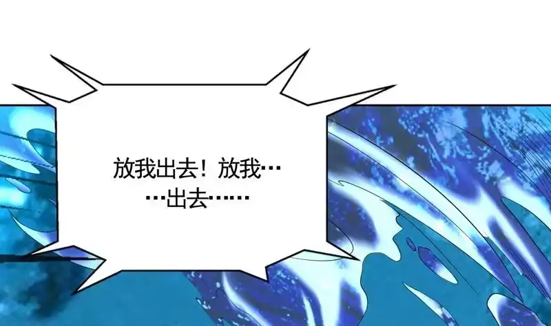 《最强神兽系统》第133话 让你不得不信 第29页