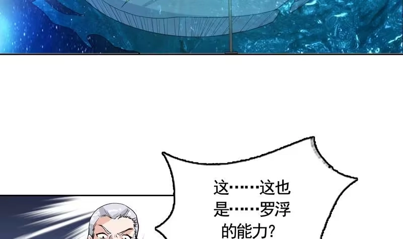 《最强神兽系统》第133话 让你不得不信 第4页