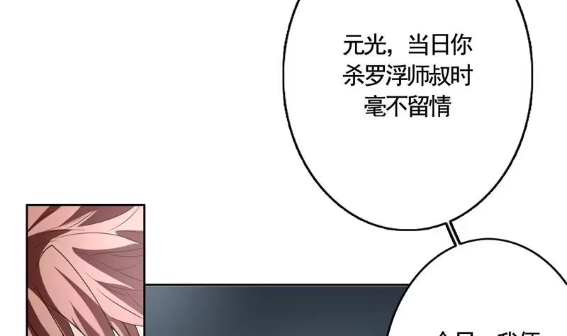《最强神兽系统》第133话 让你不得不信 第6页