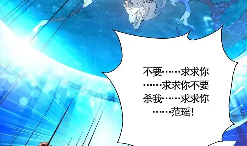 《最强神兽系统》第133话 让你不得不信 第31页