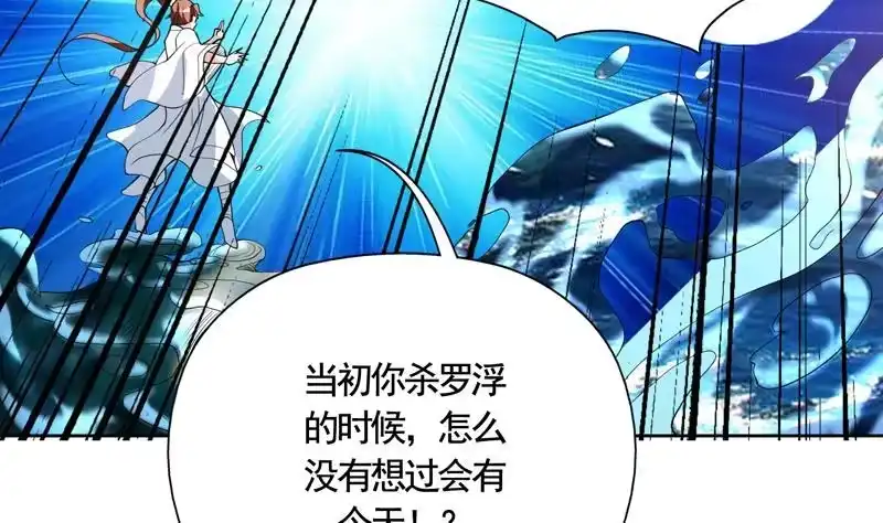 《最强神兽系统》第133话 让你不得不信 第32页