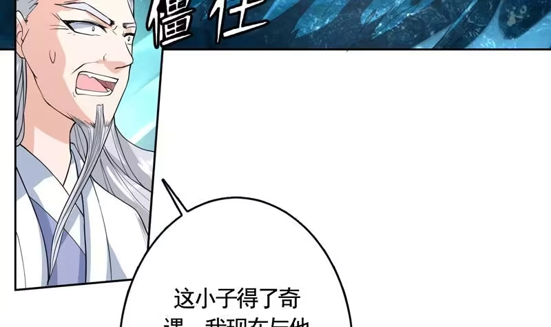 《最强神兽系统》第133话 让你不得不信 第14页