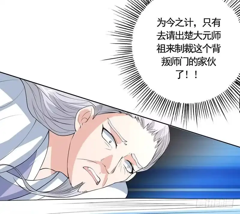 《最强神兽系统》第133话 让你不得不信 第20页