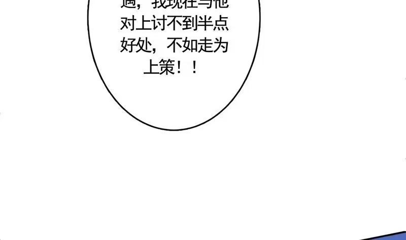 《最强神兽系统》第133话 让你不得不信 第15页