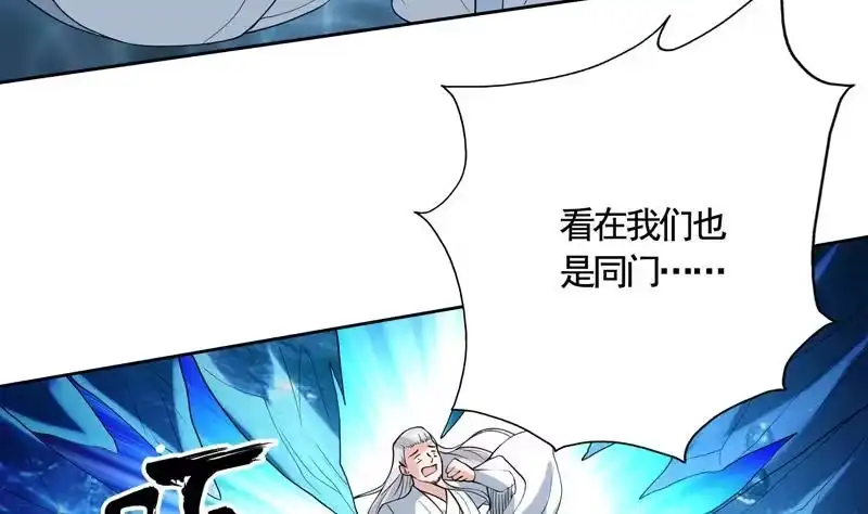 《最强神兽系统》第133话 让你不得不信 第35页
