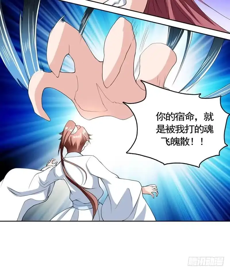 《最强神兽系统》第134话 居然想灭我口 第24页