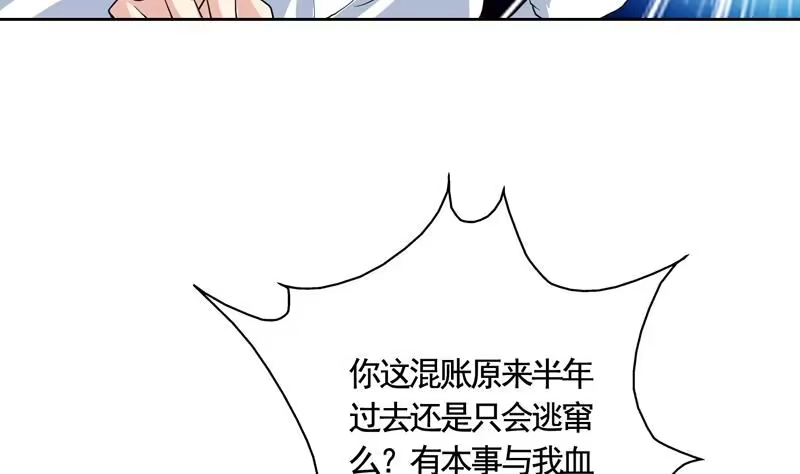 《最强神兽系统》第134话 居然想灭我口 第32页