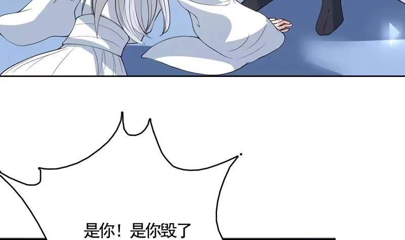 《最强神兽系统》第134话 居然想灭我口 第7页