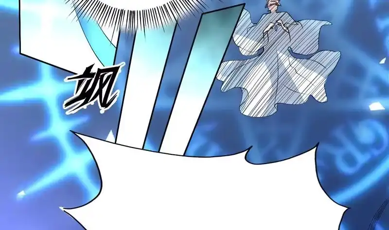 《最强神兽系统》第134话 居然想灭我口 第37页