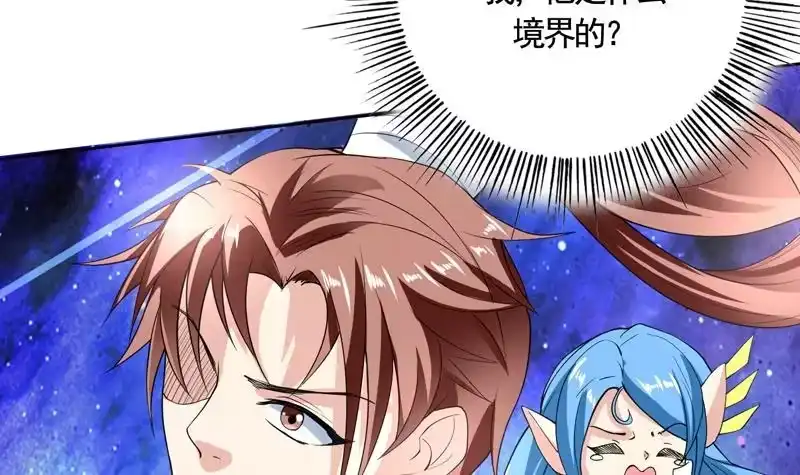 《最强神兽系统》第134话 居然想灭我口 第27页