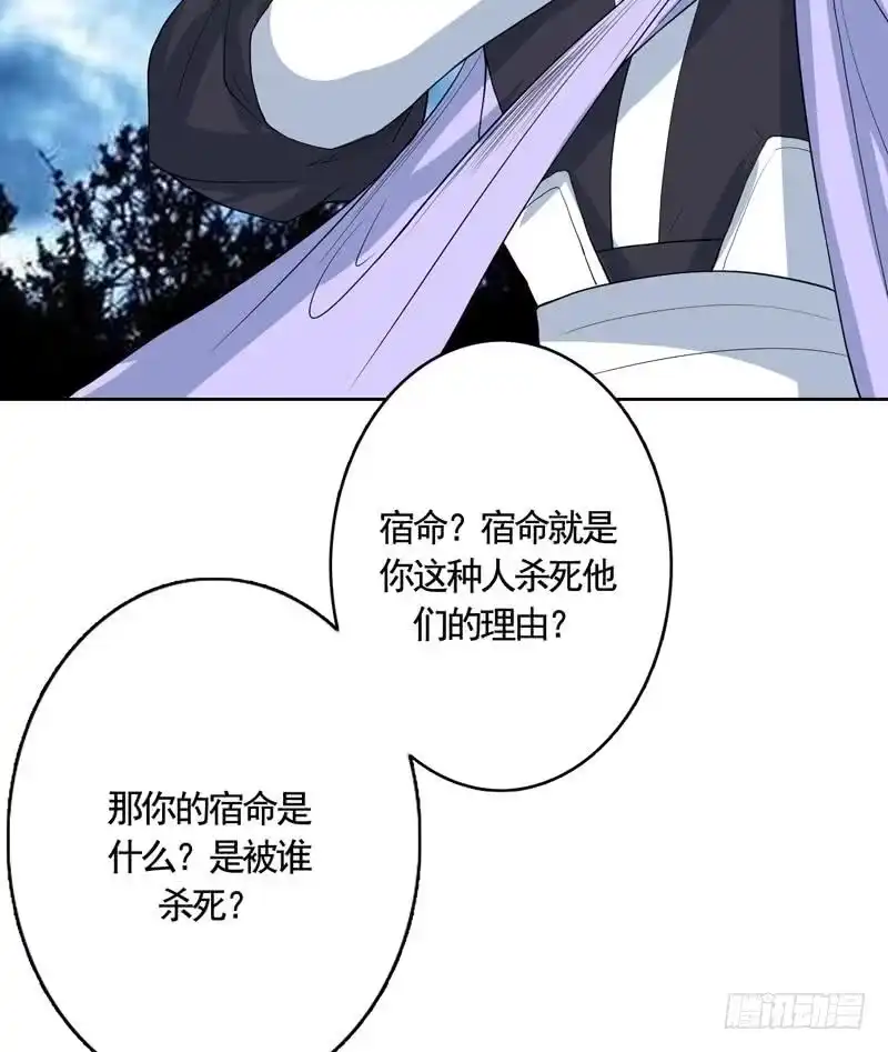 《最强神兽系统》第134话 居然想灭我口 第22页