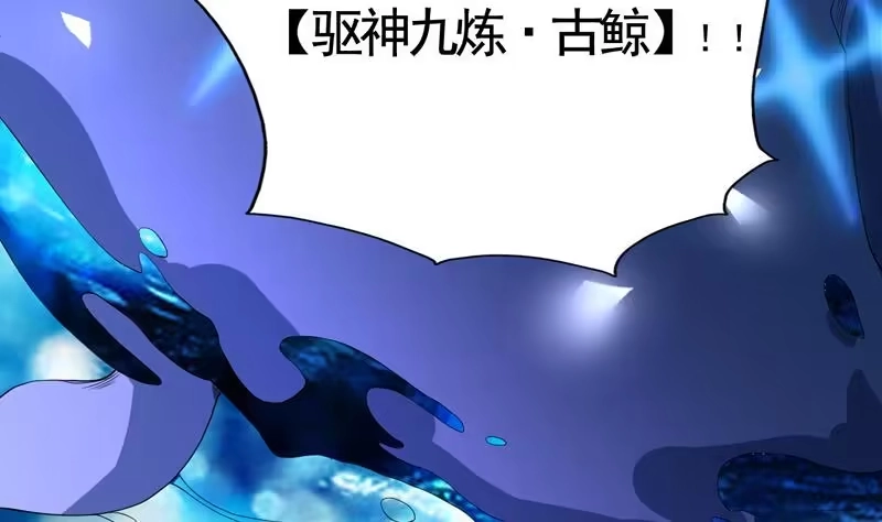 《最强神兽系统》第134话 居然想灭我口 第38页