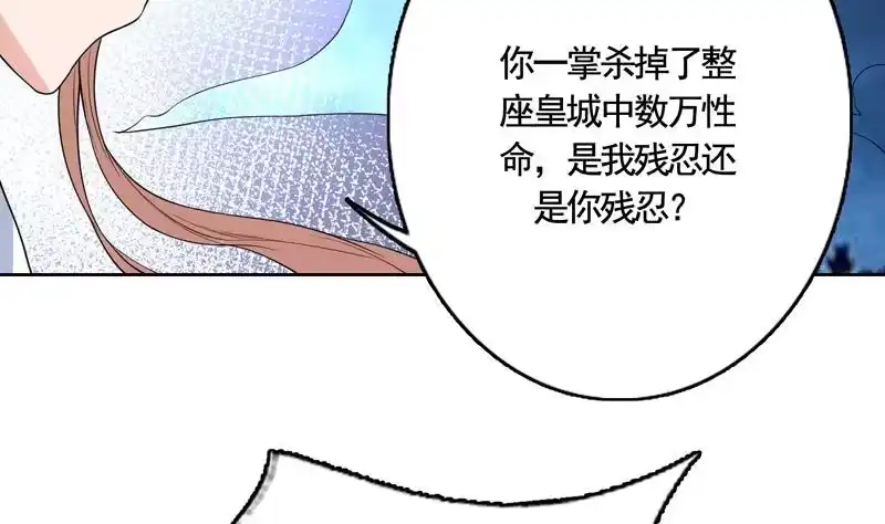 《最强神兽系统》第134话 居然想灭我口 第19页