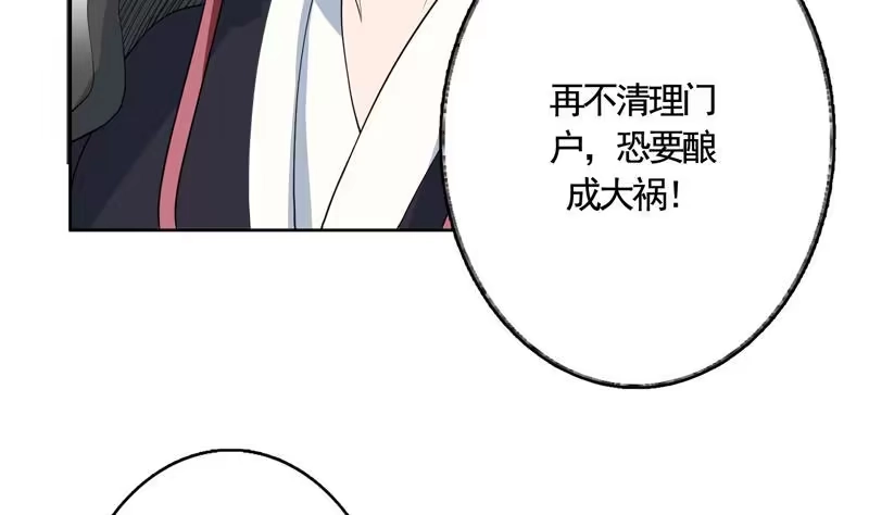 《最强神兽系统》第134话 居然想灭我口 第14页