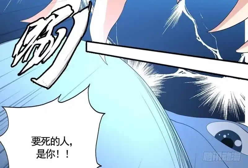 《最强神兽系统》第134话 居然想灭我口 第47页