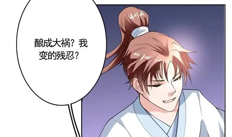 《最强神兽系统》第134话 居然想灭我口 第15页
