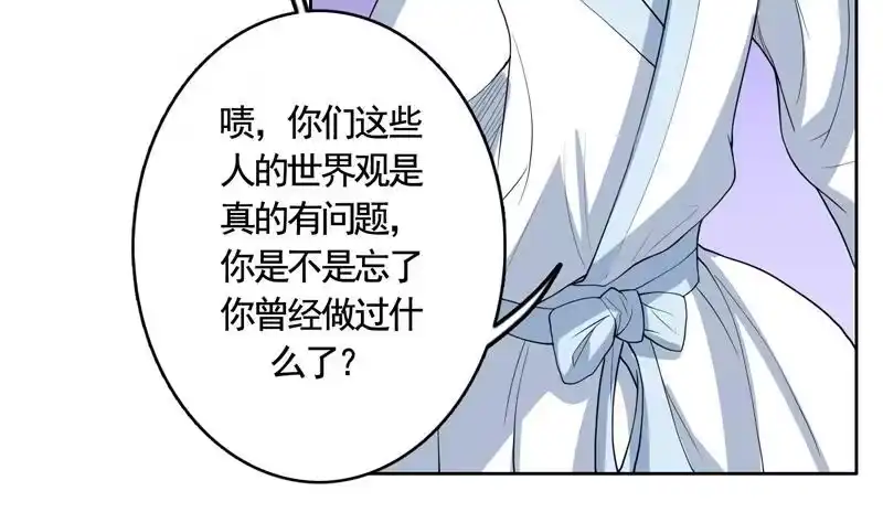 《最强神兽系统》第134话 居然想灭我口 第16页