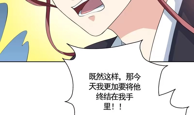 《最强神兽系统》第134话 居然想灭我口 第43页