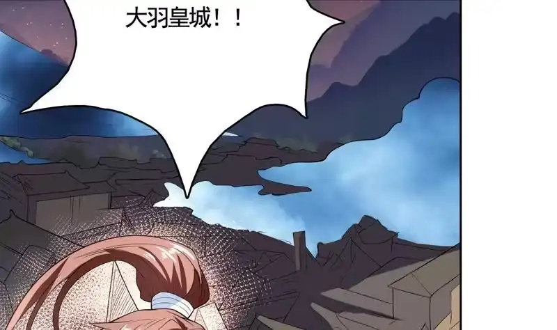 《最强神兽系统》第134话 居然想灭我口 第8页