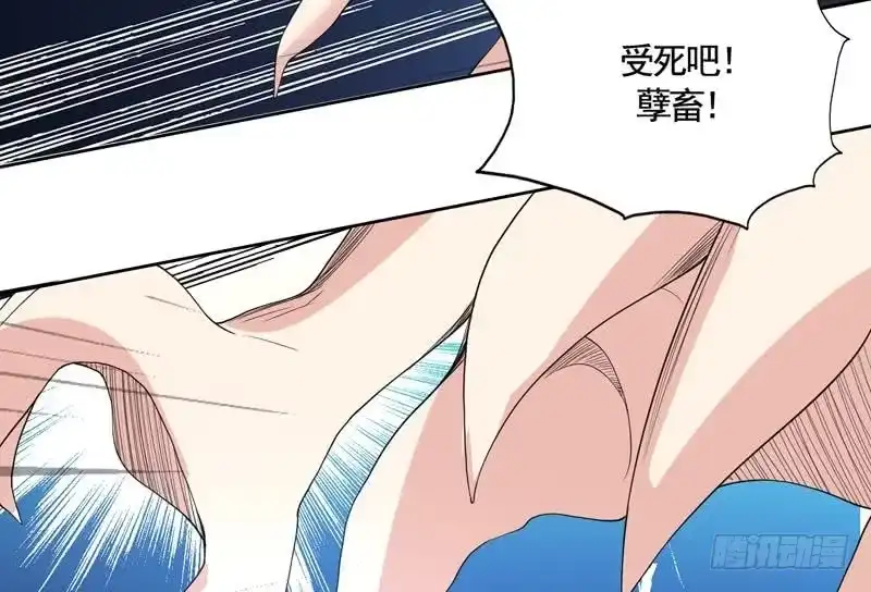 《最强神兽系统》第134话 居然想灭我口 第46页