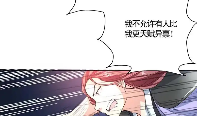 《最强神兽系统》第134话 居然想灭我口 第44页