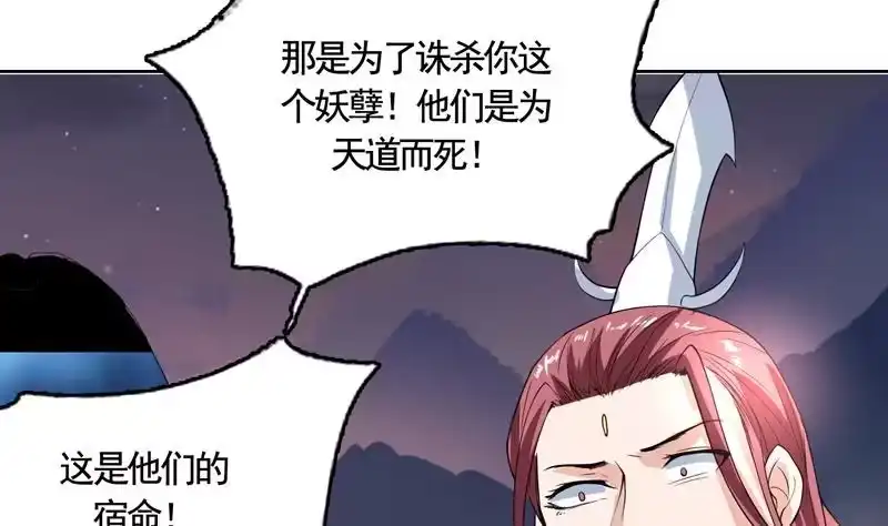 《最强神兽系统》第134话 居然想灭我口 第20页