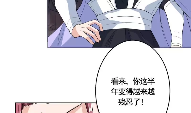 《最强神兽系统》第134话 居然想灭我口 第12页