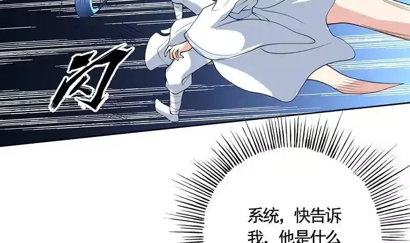 《最强神兽系统》第134话 居然想灭我口 第26页