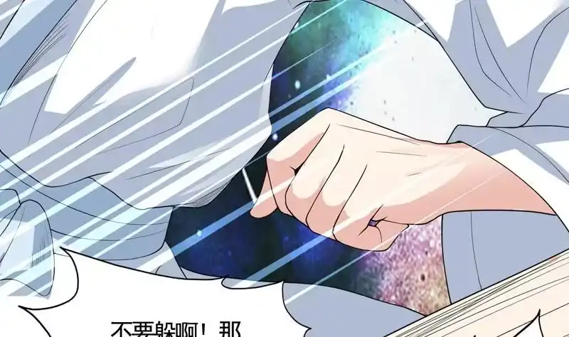 《最强神兽系统》第134话 居然想灭我口 第29页