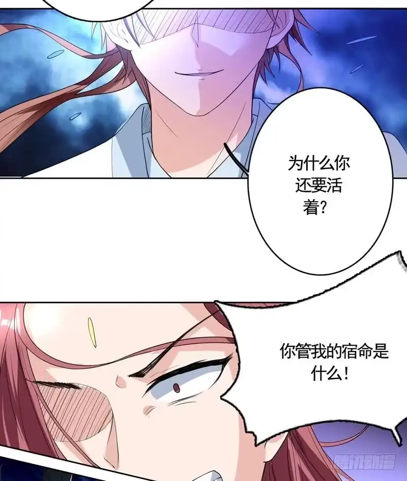 《最强神兽系统》第134话 居然想灭我口 第23页