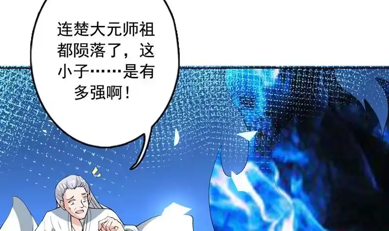 《最强神兽系统》第135话 生死一瞬间 第16页