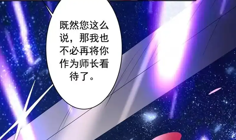 《最强神兽系统》第135话 生死一瞬间 第43页