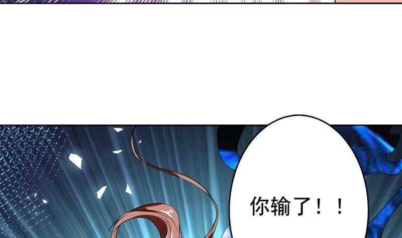 《最强神兽系统》第135话 生死一瞬间 第9页