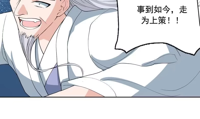 《最强神兽系统》第135话 生死一瞬间 第22页