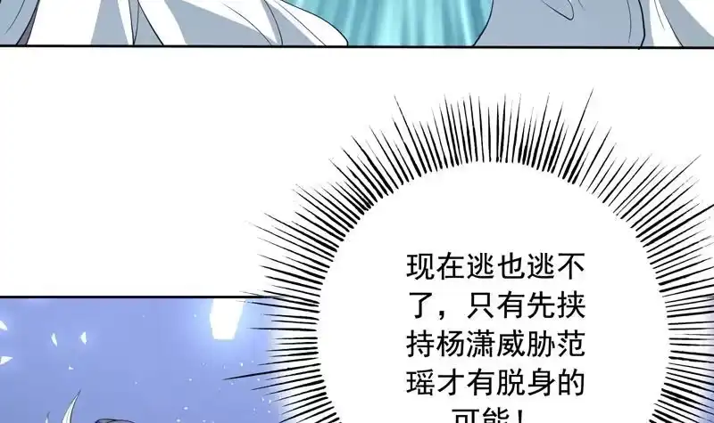 《最强神兽系统》第135话 生死一瞬间 第31页