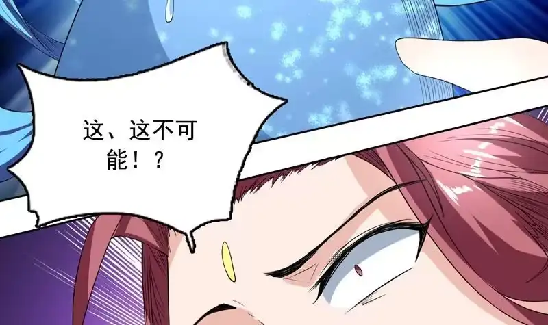 《最强神兽系统》第135话 生死一瞬间 第7页