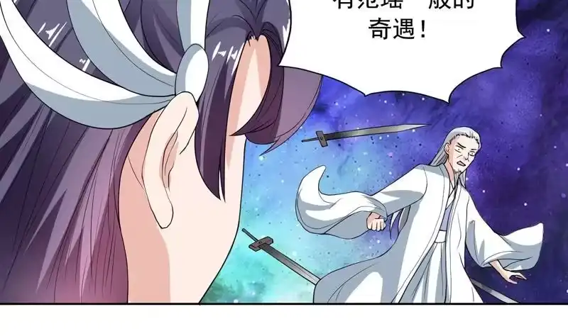 《最强神兽系统》第135话 生死一瞬间 第36页