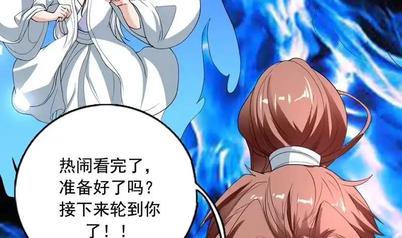 《最强神兽系统》第135话 生死一瞬间 第17页
