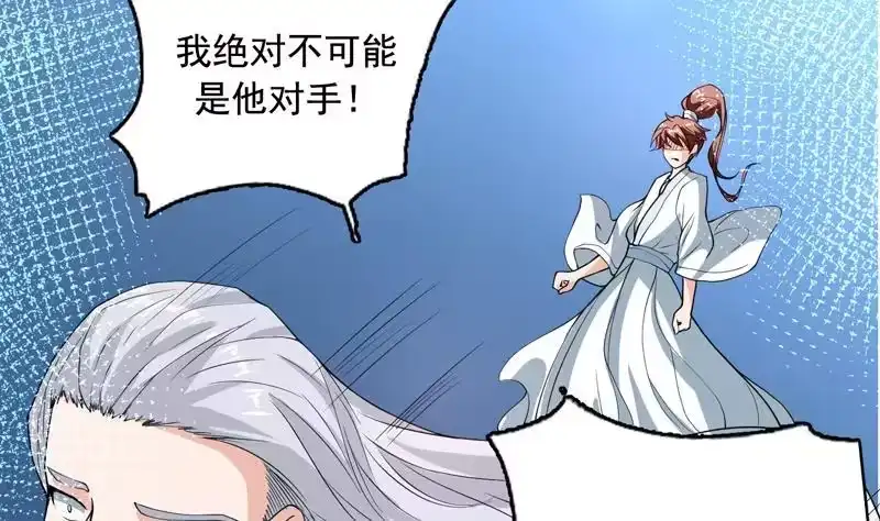 《最强神兽系统》第135话 生死一瞬间 第21页